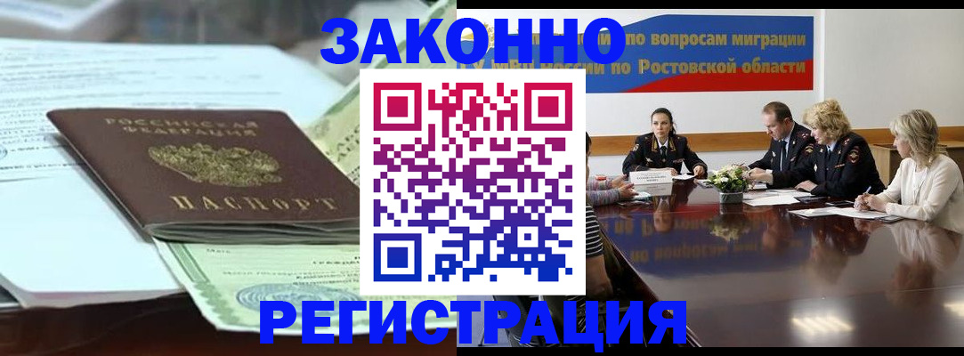 прописка в квартире в Миассе