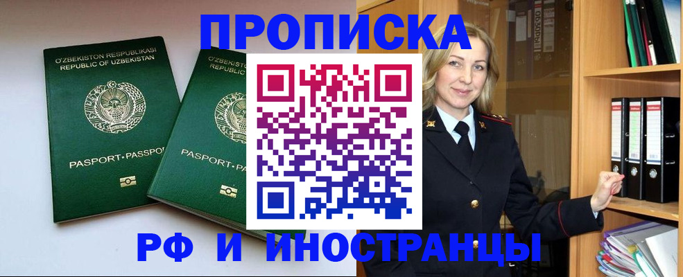 временная регистрация гарантия в Миассе