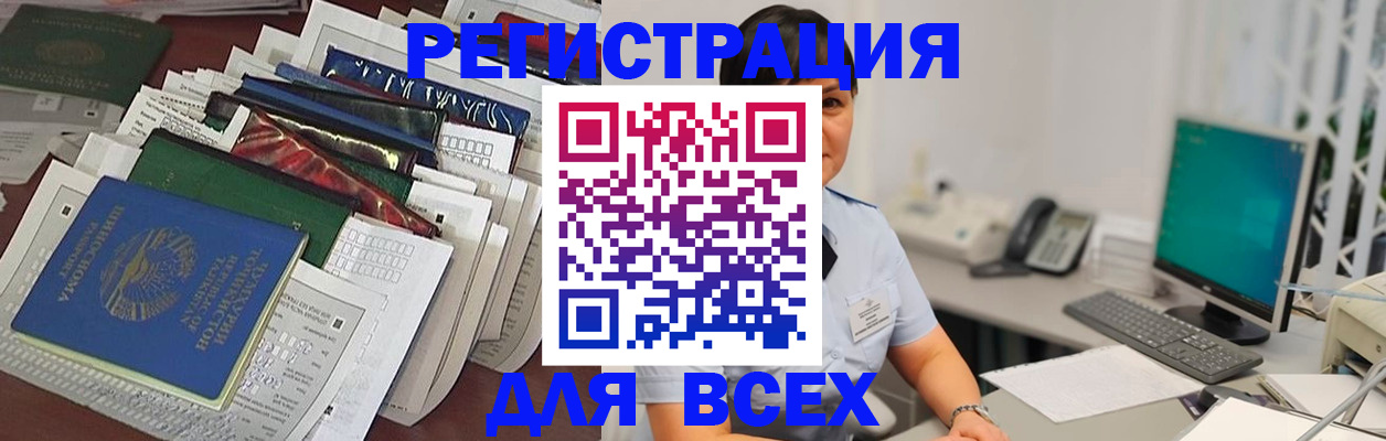 временная регистрация госуслуги в Миассе